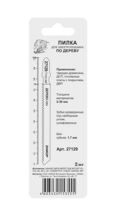 Пилка для электролобзика T101 AIF 2 шт. Энкор 27129 купить в Когалыме