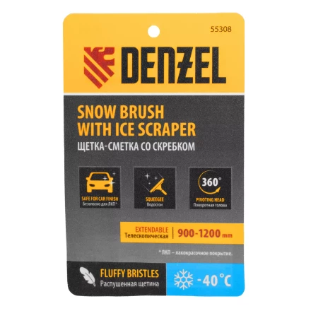 Щетка-сметка для снега со скребком Denzel, телескоп, поворотная голова, водосгон, 900-1200 мм 55308 купить в Когалыме