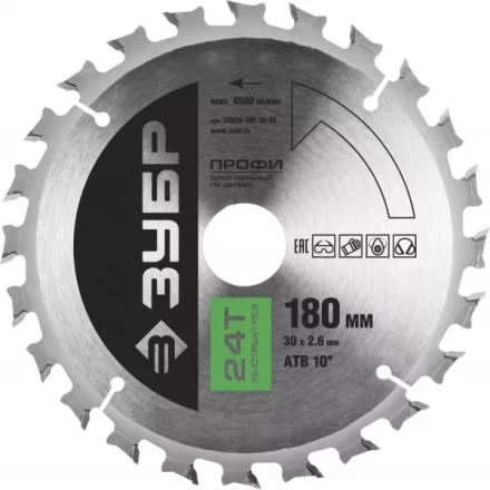 Диск пильный ЗУБР &quot;ПРОФИ&quot; &quot;Быстрый рез&quot; по дереву, 24Т, 180х30мм 36850-180-30-24 купить в Когалыме