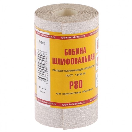 Шкурка на бумажной основе LP10C Р80 мини-рулон 115 мм х 5м БАЗ артикул 75642 купить в Когалыме