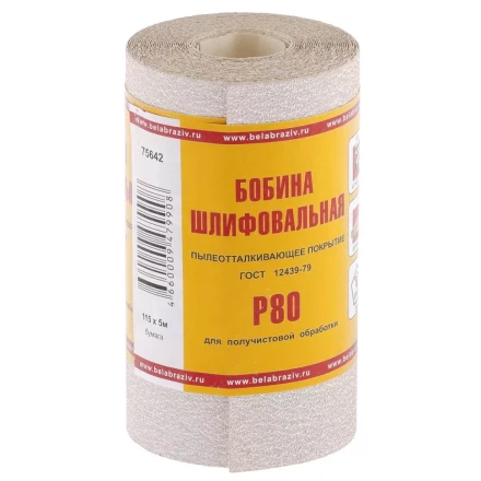 Шкурка на бумажной основе LP10C Р80 мини-рулон 115 мм х 5м БАЗ артикул 75642 купить в Когалыме