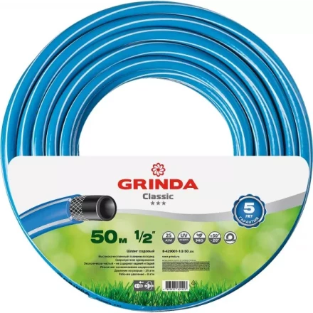 Шланг GRINDA CLASSIC поливочный, 25 атм., армированный, 3-х слойный, 1/2"х50м 8-429001-1/2-50_z02 купить в Когалыме