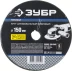 Круг шлифовальный ЗУБР &quot;ПРОФИ&quot; фибровый, для УШМ, P40, 150х22мм, 5 листов 35585-150-040 купить в Когалыме