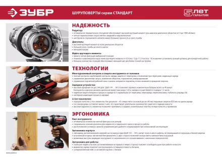 Дрель-шуруповерт ДШЛ-121 серия СТАНДАРТ купить в Когалыме