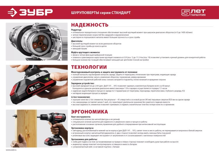Дрель-шуруповерт ДШЛ-121 серия СТАНДАРТ купить в Когалыме
