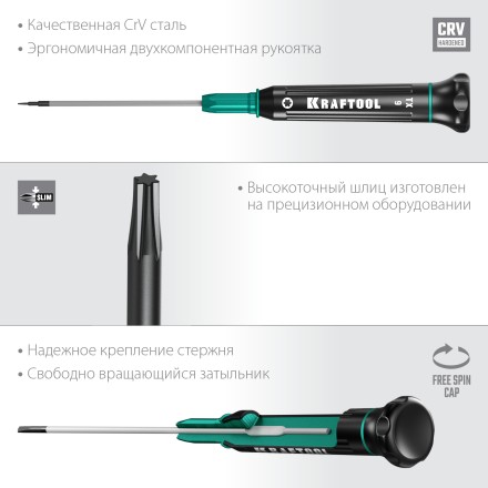 Отвертки для точных работ Precision 25684-09 купить в Когалыме