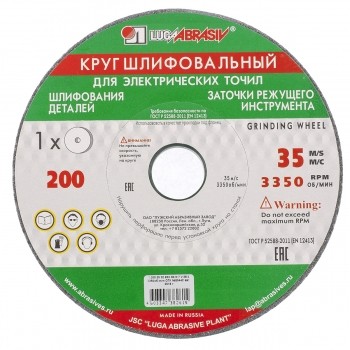 Круг шлифовальный 150 х 20 х 12,7 мм 63С 60 K, L Луга 73481 купить в Когалыме