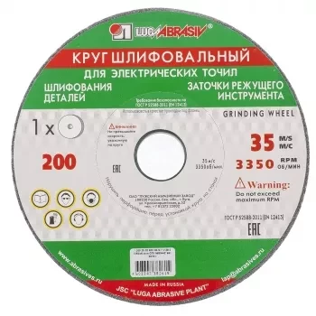 Круг шлифовальный 150 х 20 х 12,7 мм 63С 60 K, L Луга 73481 купить в Когалыме
