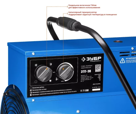 Пушка тепловая круглый корпус ЗТП-30 серия ПРОФЕССИОНАЛ купить в Когалыме