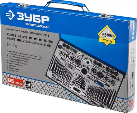 Наборы метчиков и плашек сталь Р6М5 серия ПРОФЕССИОНАЛ купить в Когалыме