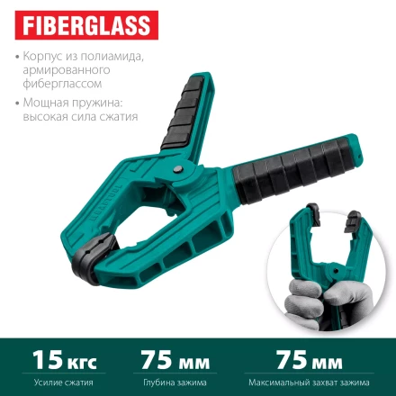 Струбцина KRAFTOOL SC-xx, пружинная 32227-8 купить в Когалыме