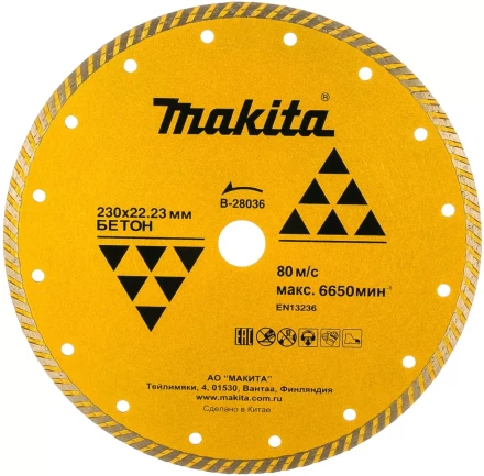 Диск алмазный Makita B-28036 купить в Когалыме