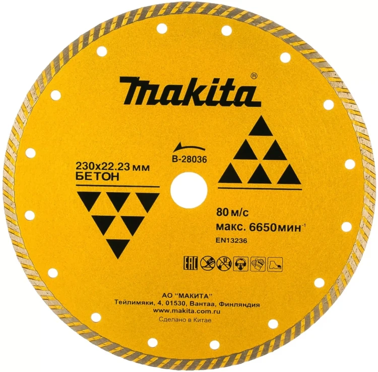 Диск алмазный Makita B-28036 купить в Когалыме