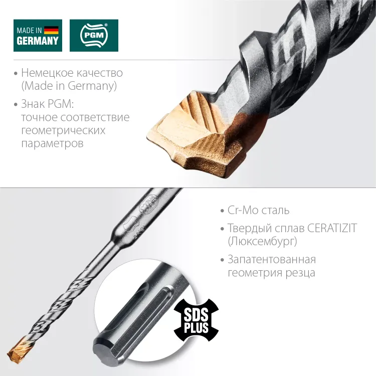 Буры SDS-Plus 29320-110-06 купить в Когалыме