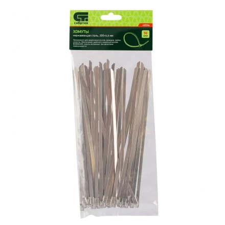 Хомуты 200 х 4,6 мм нержавеющая сталь 50 шт Сибртех 45594 купить в Когалыме