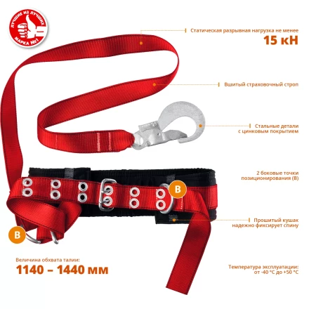 Пояс безлямочный со стропом серия Без серии купить в Когалыме