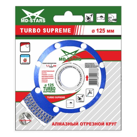 Диск алмазный по бетону TURBO SUPREME MD-STARS 125*1,1*10*22,23 mm купить в Когалыме