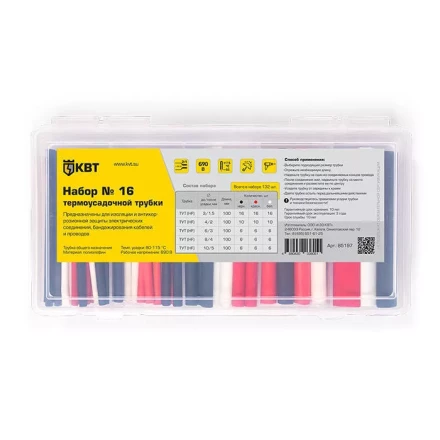 Набор термоусадочных трубок КВТ в пластмассовом боксе, нарезка по 100 мм, №16 (85197) купить в Когалыме
