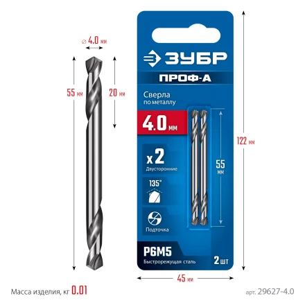 ЗУБР Профессионал 4.0х55мм, Сверло двухстороннее по металлу Проф-А, сталь Р6М5, класс А купить в Когалыме