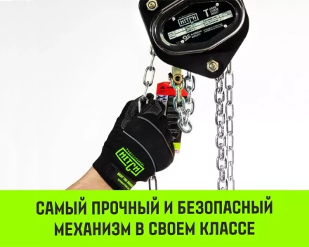 Таль ручная цепная HITCH CH200-G, 1 т, 12 м. Гальваническая цепь купить в Когалыме