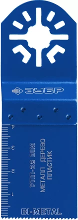 ЗУБР УПП-32 BIM UniLock, 32 x 40 мм, OIS-хвост., насадка универсальная прямая пильная, Профессионал (15561-32) купить в Когалыме