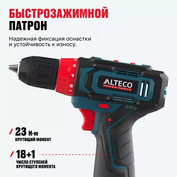Аккумуляторная дрель-шуруповерт ALTECO CD 12-23 71390 купить в Когалыме