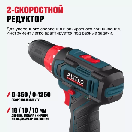 Аккумуляторная дрель-шуруповерт ALTECO CD 12-23 71390 купить в Когалыме