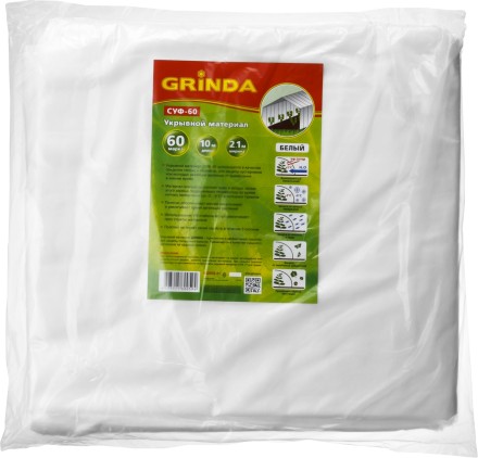 Укрывной материал GRINDA, СУФ-60, белый, фасованый, ширина - 2,1м, длина - 10м 422376-21 купить в Когалыме