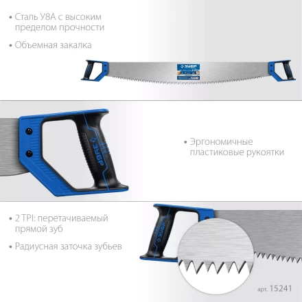 ЗУБР 1000 мм, двуручная пила с пластиковыми рукоятками, Профессионал (15241) купить в Когалыме