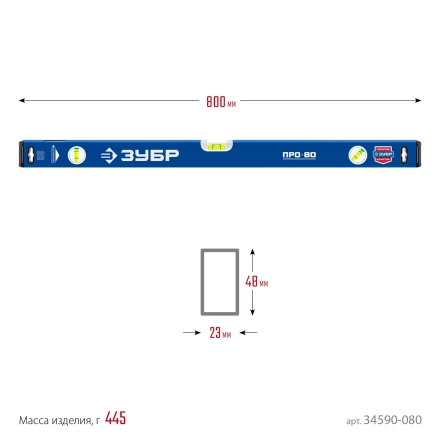 ЗУБР ПРО, 800 мм, уровень с усиленным профилем, Профессионал (34590-080) купить в Когалыме