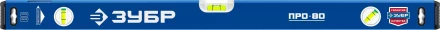 ЗУБР ПРО, 800 мм, уровень с усиленным профилем, Профессионал (34590-080) купить в Когалыме