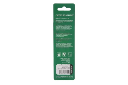 Сверло по металлу HAMMER Ф2.5х77мм (202-802 DR MT 2шт.) купить в Когалыме