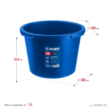 ЗУБР 40 л, первичный высокопрочный пластик, усиленный круглый строительный таз (06094-45) купить в Когалыме