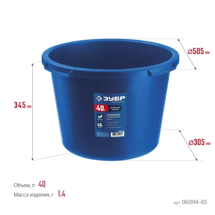 ЗУБР 40 л, первичный высокопрочный пластик, усиленный круглый строительный таз (06094-45) купить в Когалыме