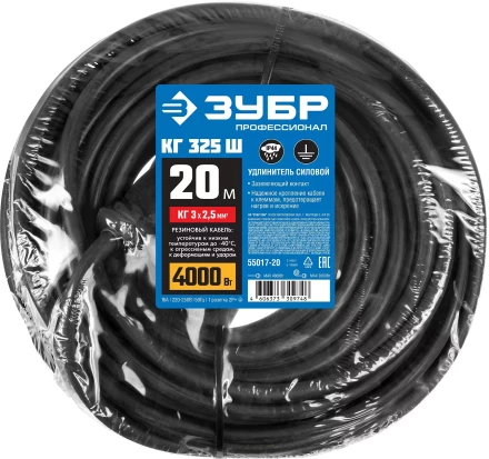 ЗУБР КГ-325-Ш, КГ, 3 х 2.5 мм2, 20 м, IP44, 4000 Вт, силовой удлинитель-шнур, Профессионал (55017-20) купить в Когалыме
