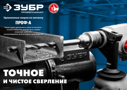 ЗУБР ПРОФ-А, 4.0 х 119 мм, сталь Р6М5, класс А, удлиненное сверло по металлу, Профессионал (29624-4) купить в Когалыме