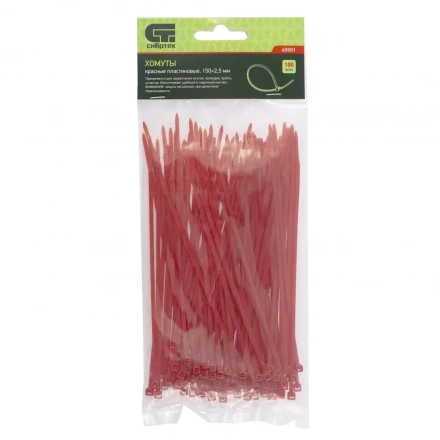 Хомуты 150х2,5 мм пластиковые красные 100 штук СИБРТЕХ 45501 купить в Когалыме