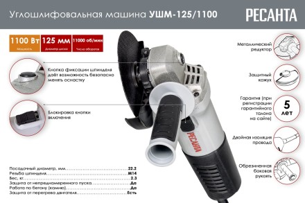 Углошлифовальная машина (болгарка) Ресанта УШМ-125/1100 75/12/3 купить в Когалыме