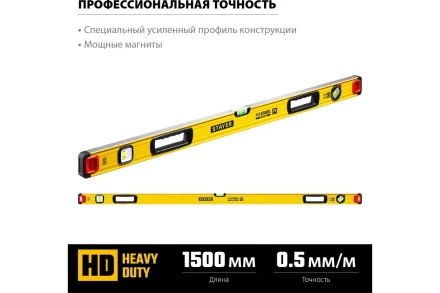 Магнитный уровень STAYER 1500 мм 3480-150 купить в Когалыме