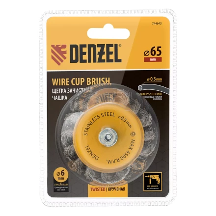 Щетка для дрели Denzel, 65 мм, Чашка, со шпилькой, нержавеющая крученая проволока 744643 купить в Когалыме