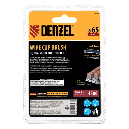 Щетка для дрели Denzel, 65 мм, Чашка, со шпилькой, нержавеющая крученая проволока 744643 купить в Когалыме