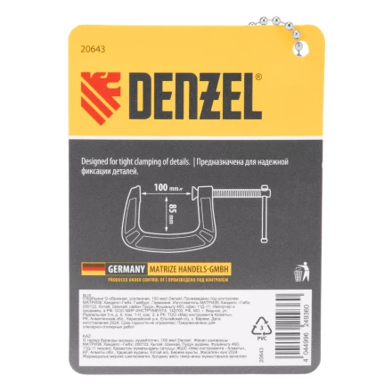 Струбцина G-образная Denzel, усиленная, 100 мм, 20643 купить в Когалыме