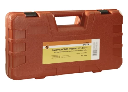 Набор клуппов трубных 1/2-3/4-1 с адаптером Энкор 48480 купить в Когалыме