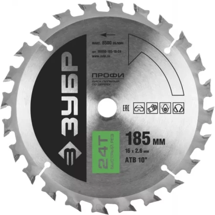 Диск пильный ЗУБР &quot;ПРОФИ&quot; &quot;Быстрый рез&quot; по дереву, 24Т, 185х16мм 36850-185-16-24 купить в Когалыме