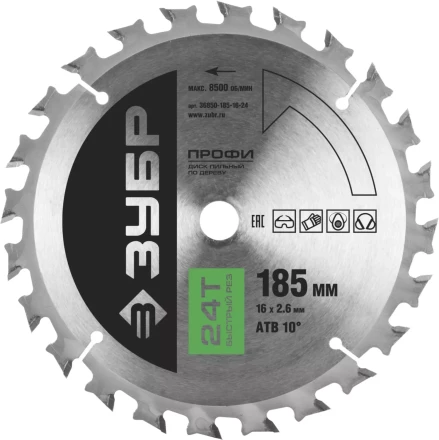 Диск пильный ЗУБР &quot;ПРОФИ&quot; &quot;Быстрый рез&quot; по дереву, 24Т, 185х16мм 36850-185-16-24 купить в Когалыме