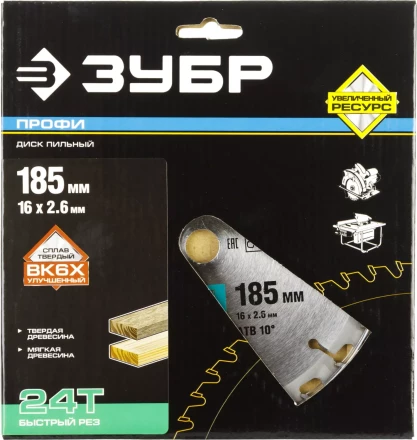 Диск пильный ЗУБР &quot;ПРОФИ&quot; &quot;Быстрый рез&quot; по дереву, 24Т, 185х16мм 36850-185-16-24 купить в Когалыме