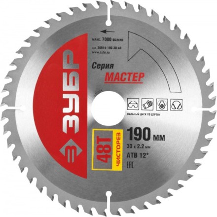 Диск пильный ЗУБР &quot;МАСТЕР&quot; &quot;Чистый рез&quot; по дереву, 190x30, 48Т 36914-190-30-48 купить в Когалыме