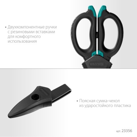 Ножницы электрика 4-в-1, 160 мм 23356 купить в Когалыме
