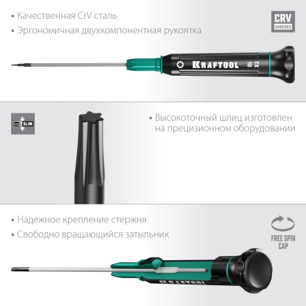 Отвертки для точных работ Precision 25684-10 купить в Когалыме