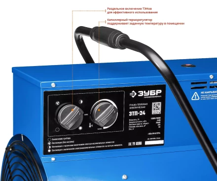 Пушка тепловая круглый корпус ЗТП-24 серия ПРОФЕССИОНАЛ купить в Когалыме